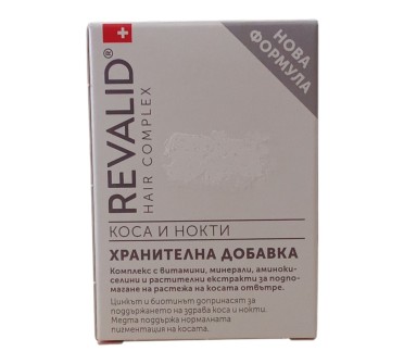 РЕВАЛИД ЗА КОСА И НОКТИ капс. х 30